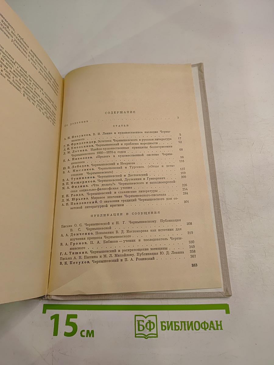 Эстетика. Литература. Критика