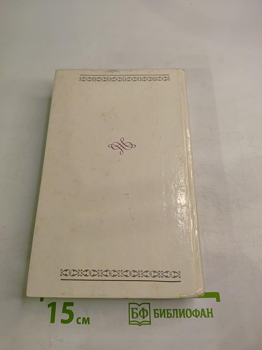 Аллан Кватермэн. Нада