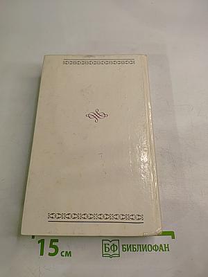 Аллан Кватермэн. Нада