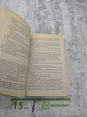 Боец. Бешеный волк