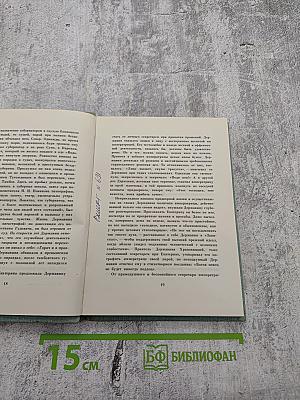 Глагол времен. Стихотворения