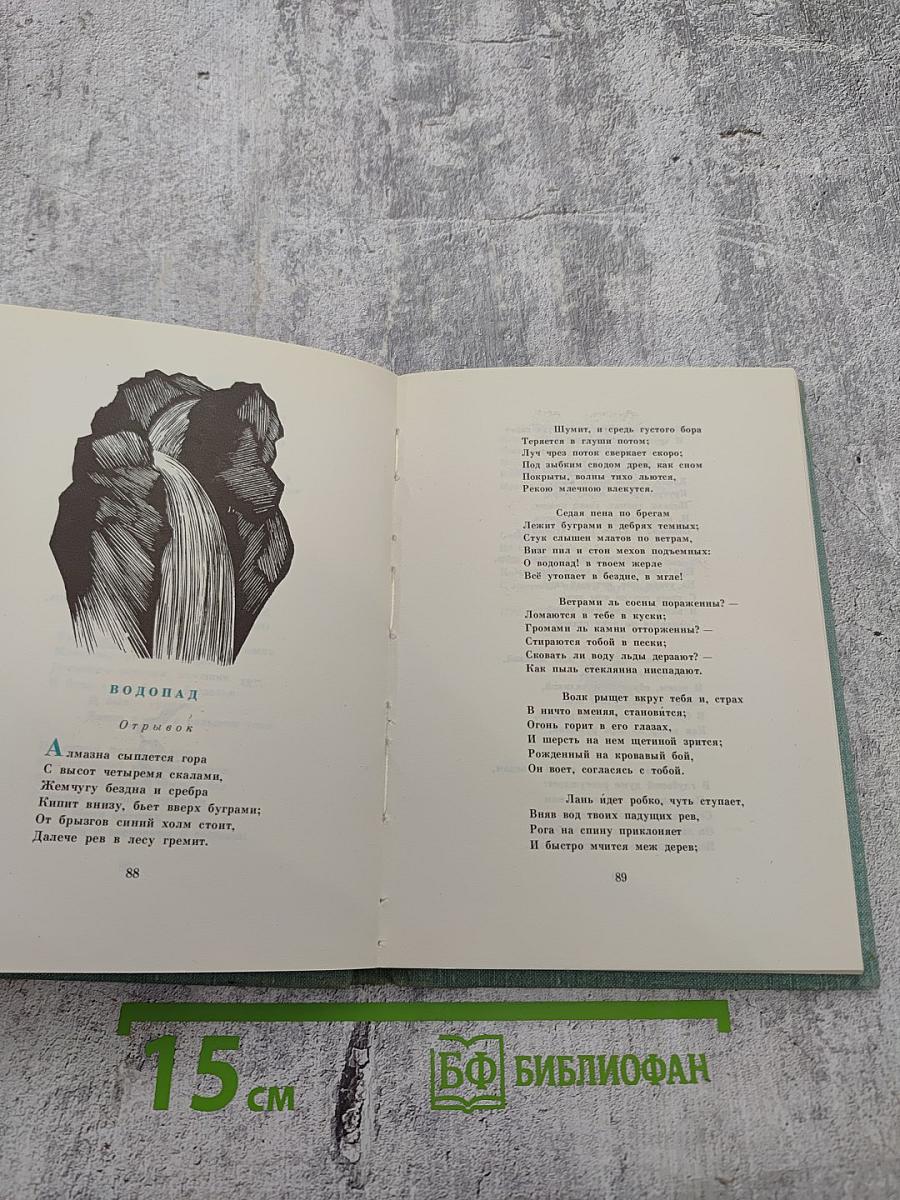 Глагол времен. Стихотворения