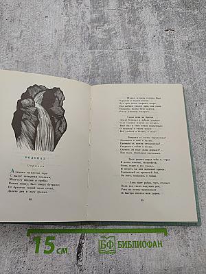 Глагол времен. Стихотворения