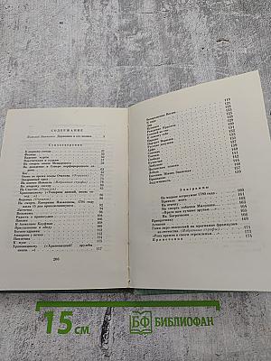 Глагол времен. Стихотворения