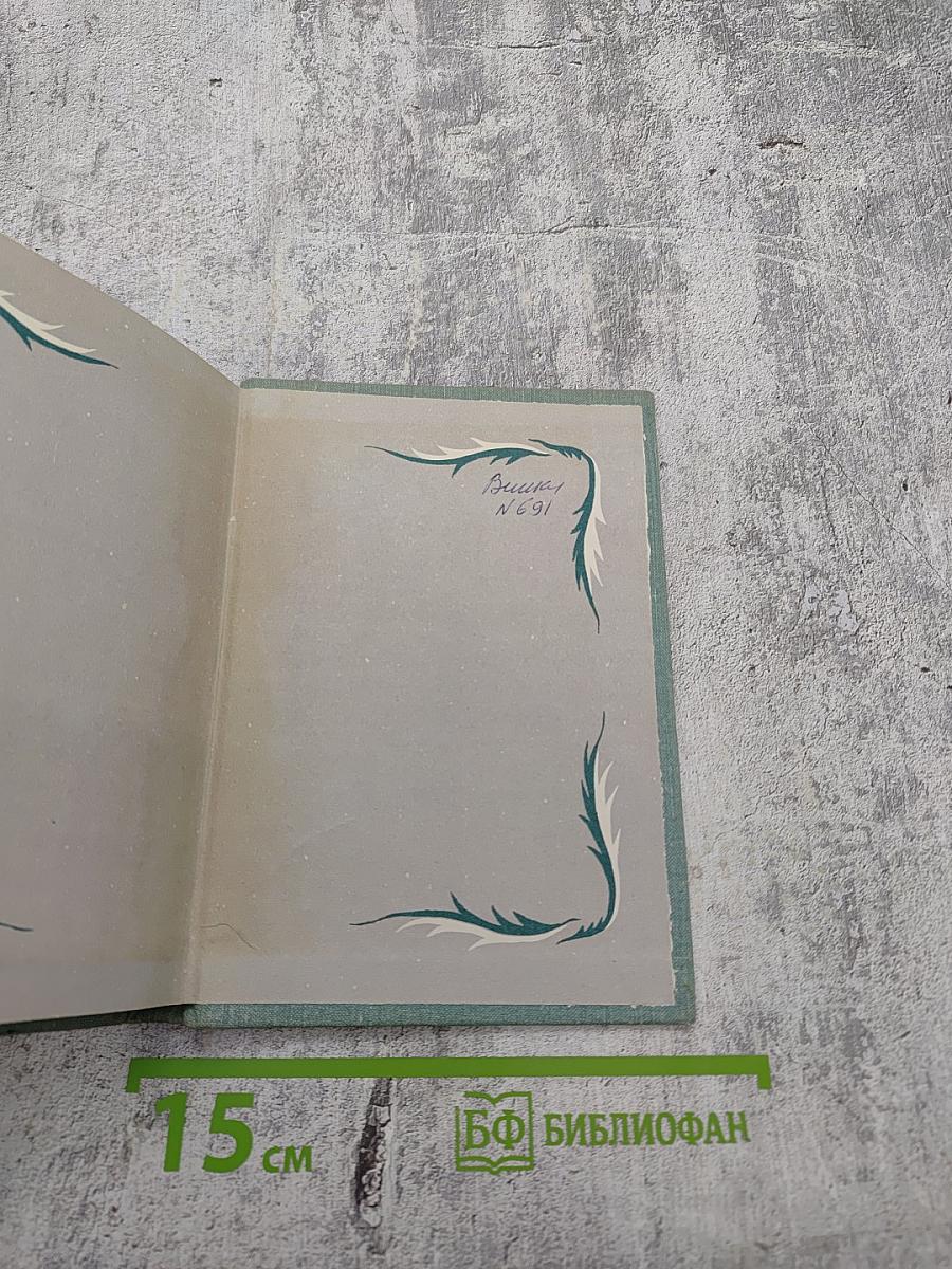 Глагол времен. Стихотворения