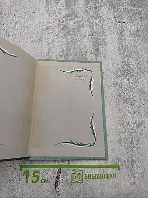 Глагол времен. Стихотворения