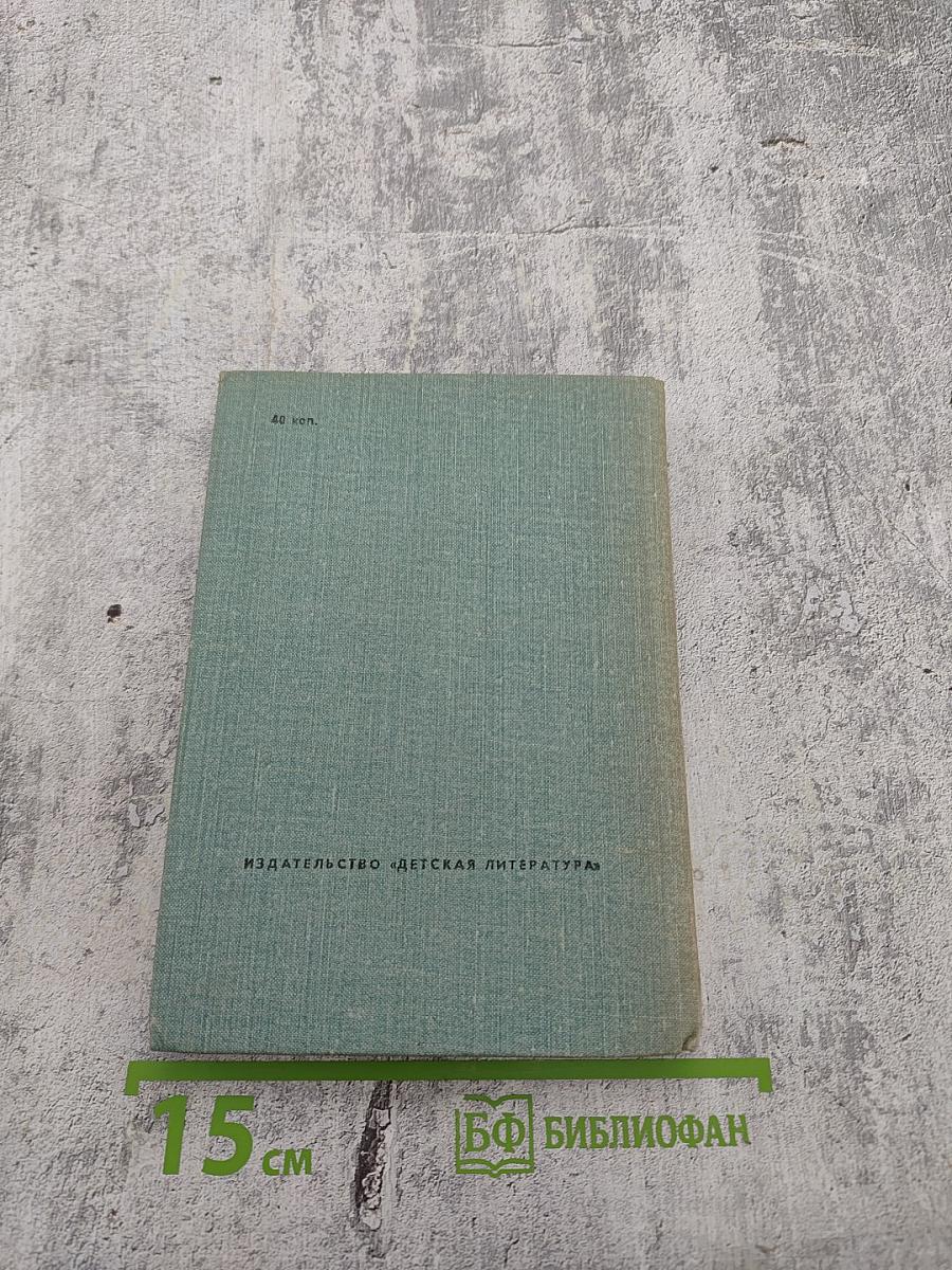 Глагол времен. Стихотворения