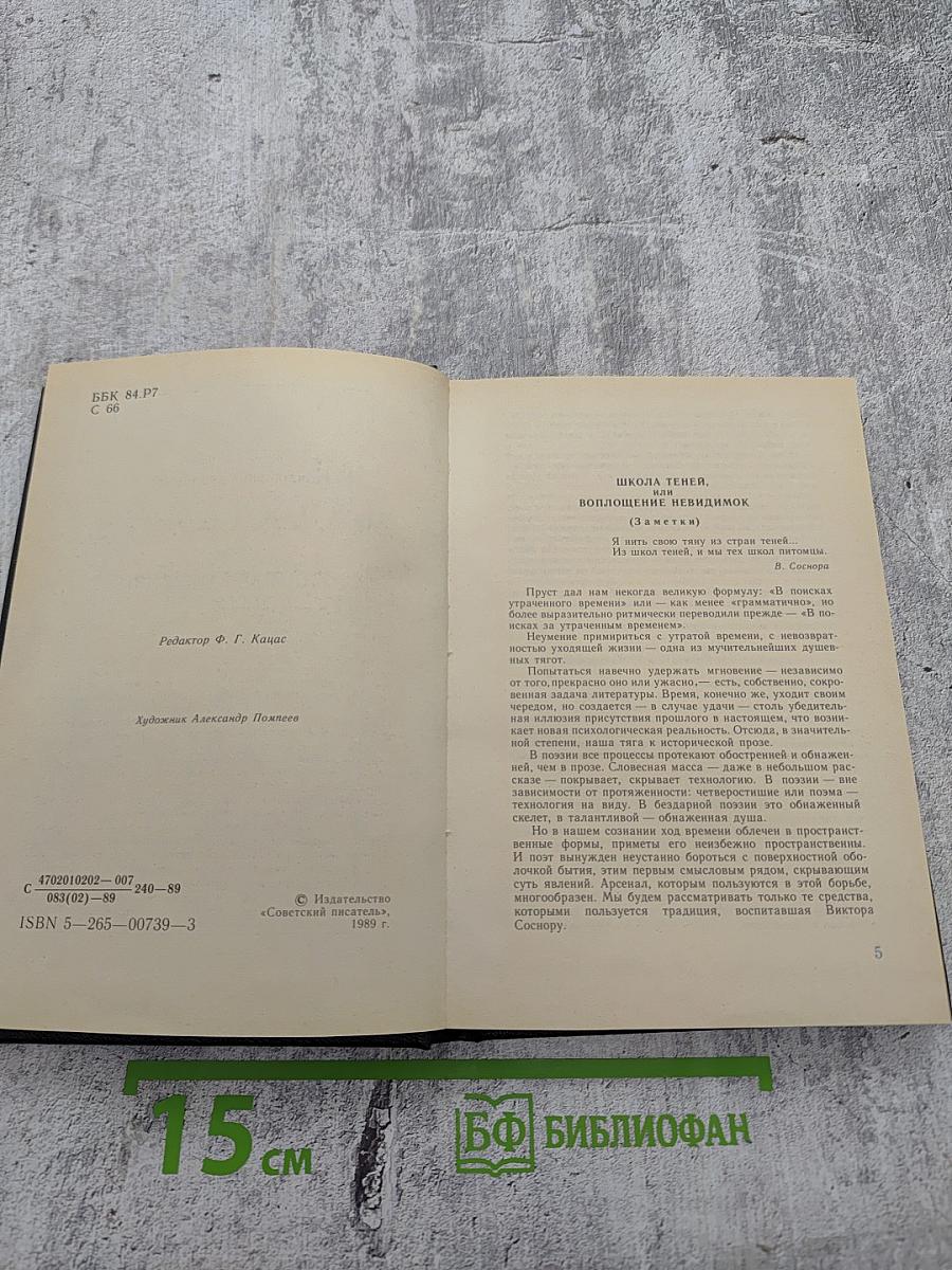 Возвращение к морю: Лирика