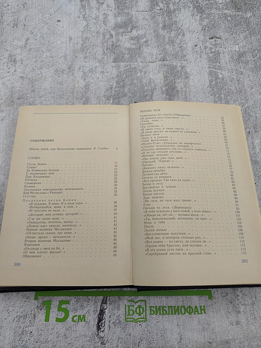 Возвращение к морю: Лирика