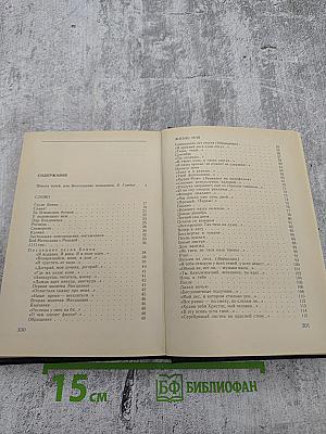 Возвращение к морю: Лирика