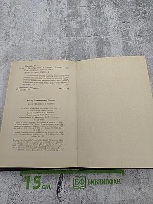 Возвращение к морю: Лирика