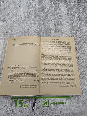 Невропатология для всех