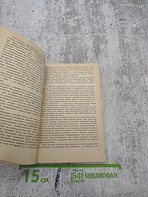 Невропатология для всех