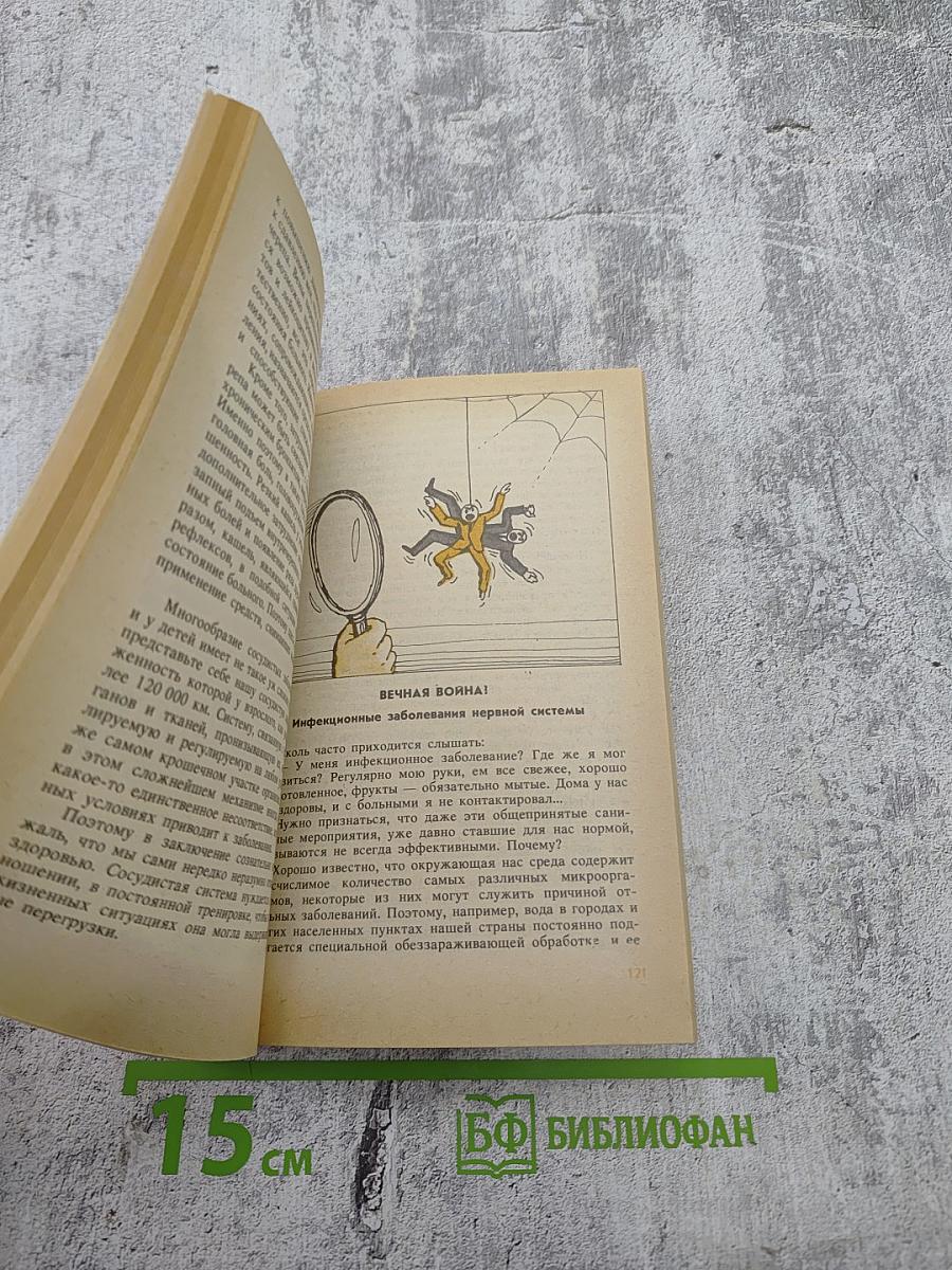 Невропатология для всех