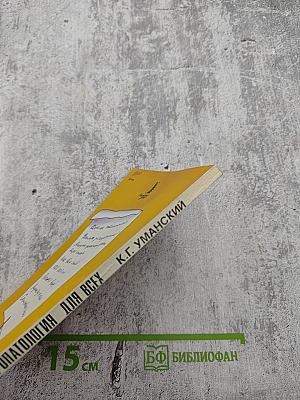 Невропатология для всех