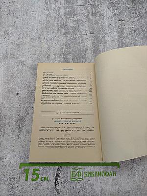 Невропатология для всех. Книга вторая