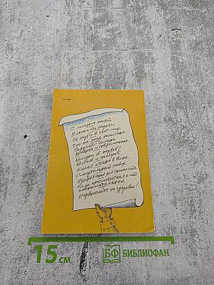 Невропатология для всех. Книга вторая