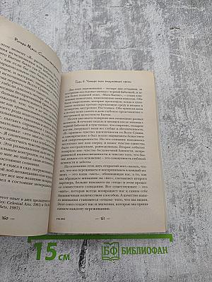 Счастье присутствия. Как жить осознанно