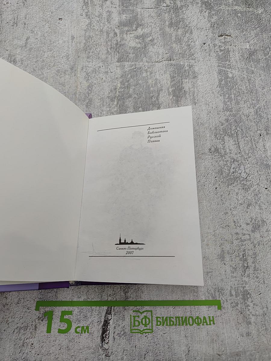 Сердце моё будто лютня... сборник стихов