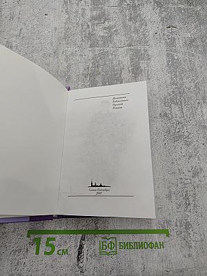 Сердце моё будто лютня... сборник стихов