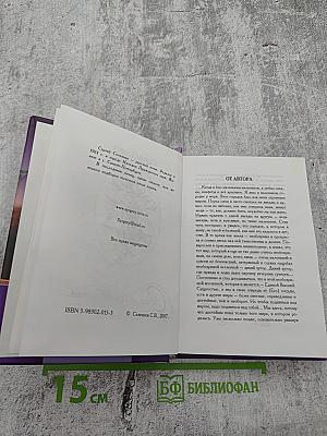 Сердце моё будто лютня... сборник стихов