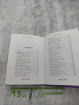 Сердце моё будто лютня... сборник стихов