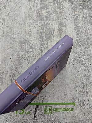 Сердце моё будто лютня... сборник стихов