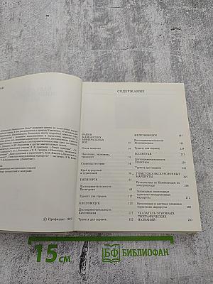 Кавказские минеральные воды. Пятигорск, Кисловодск, Железноводск, Ессентуки. Экскурсионные и туристские маршруты