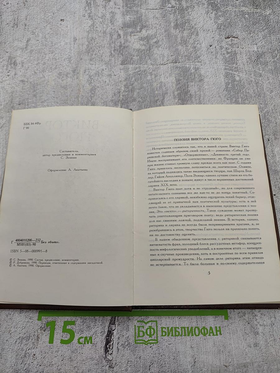 Стихотворения