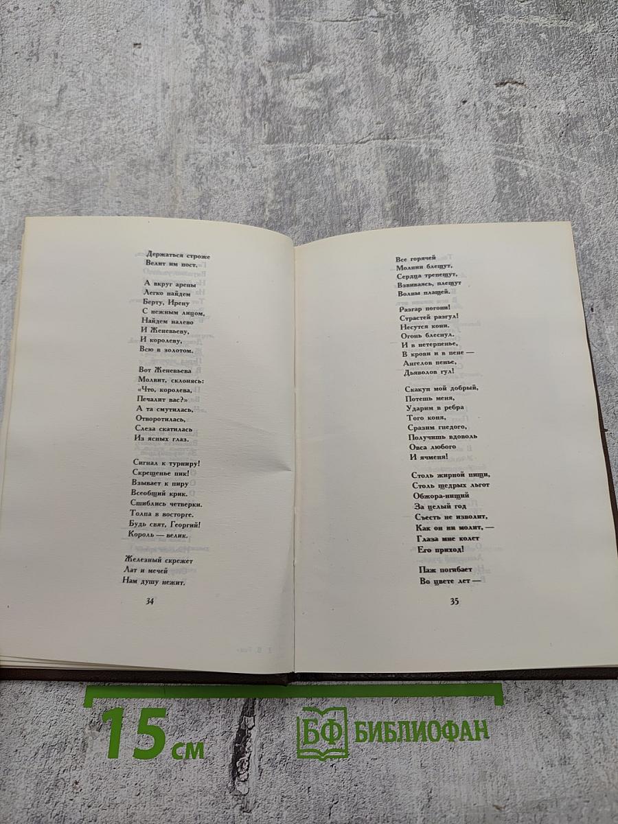 Стихотворения