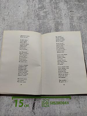 Стихотворения