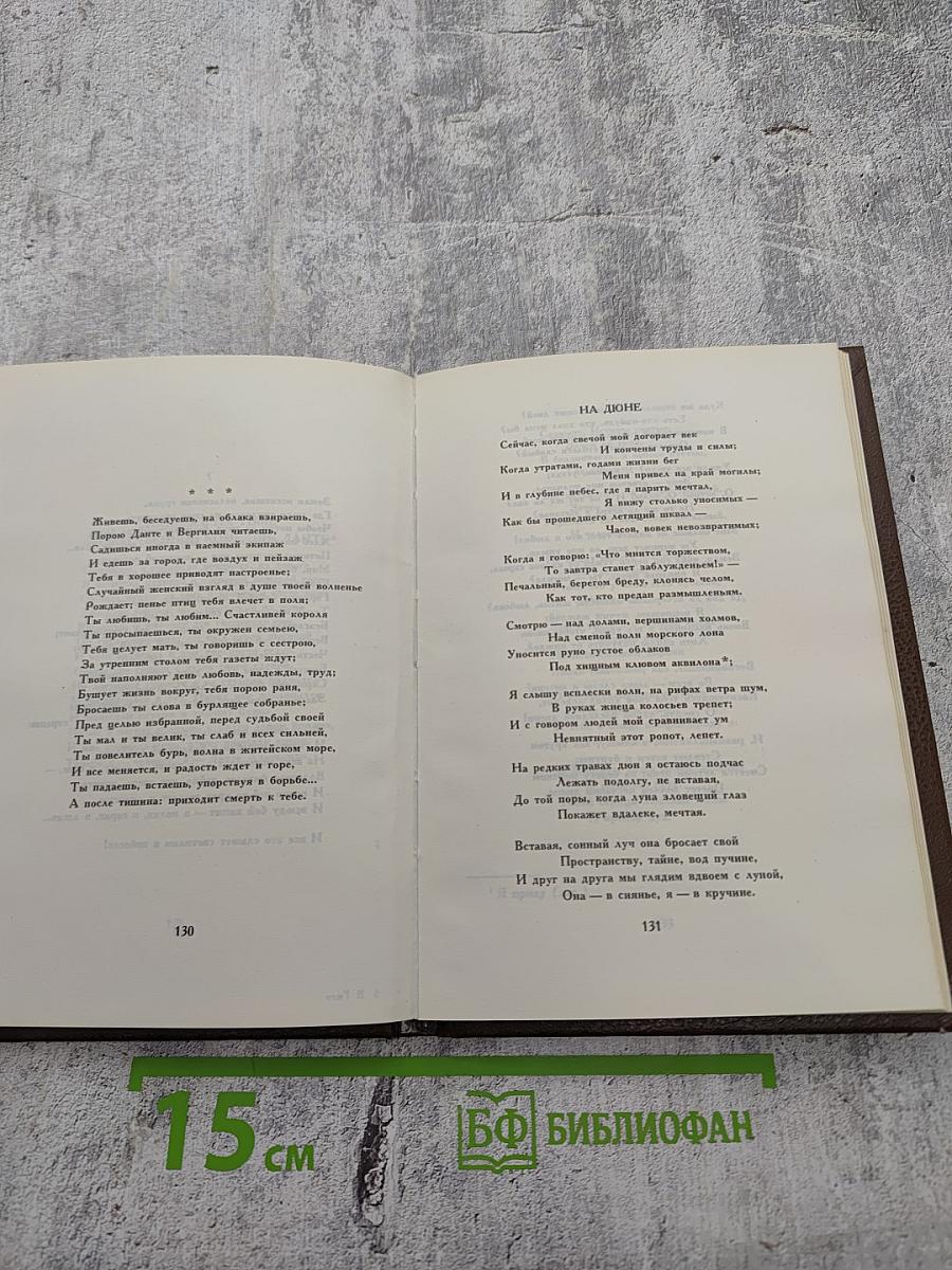 Стихотворения