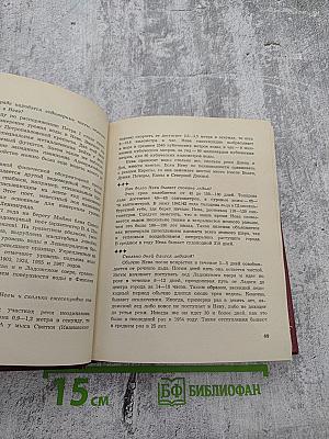 1000 вопросов и ответов о Ленинграде