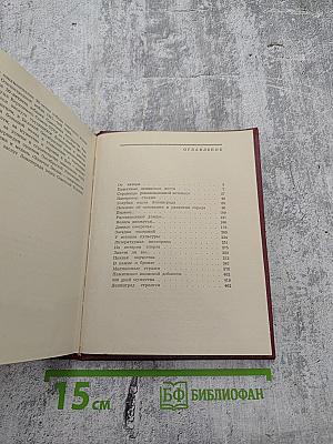 1000 вопросов и ответов о Ленинграде