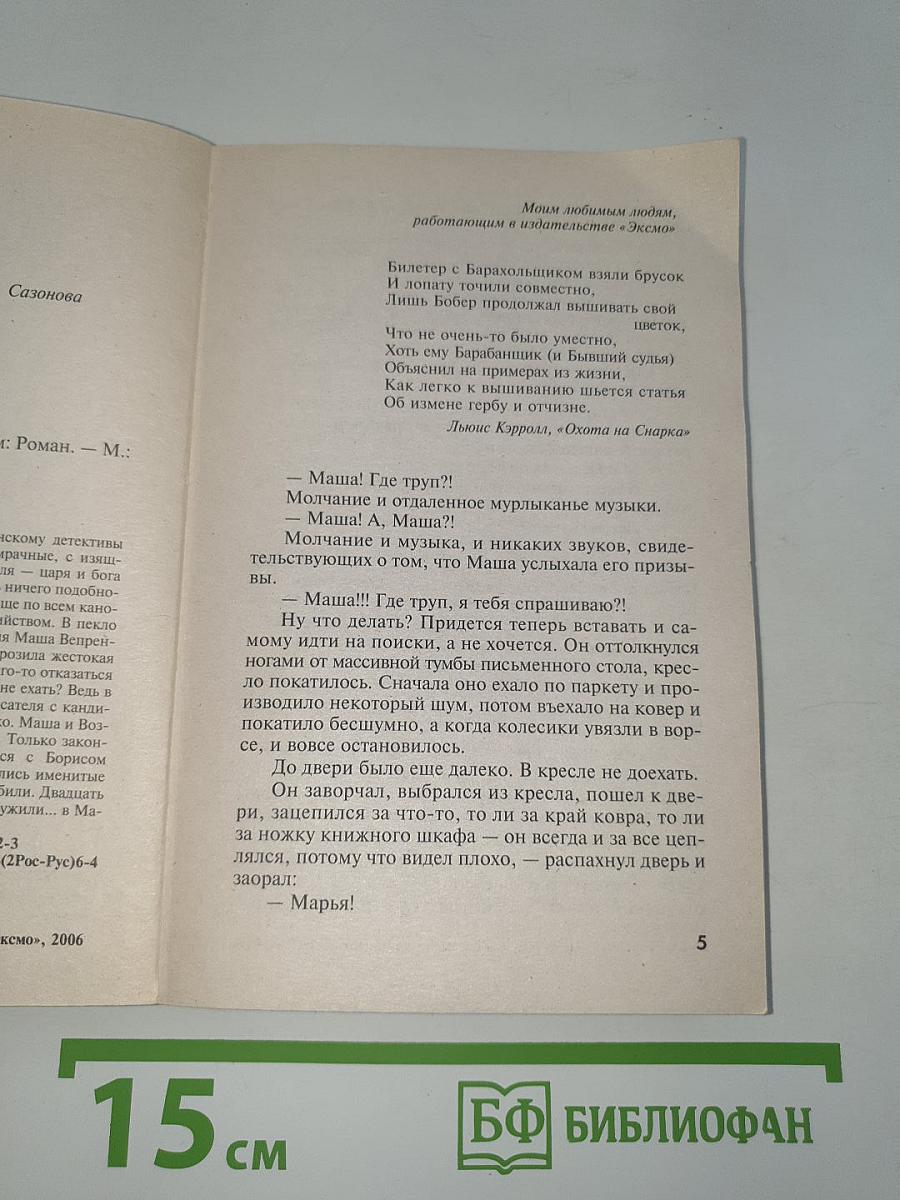Саквояж со светлым будущим
