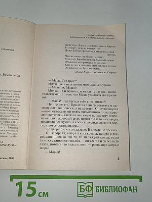 Саквояж со светлым будущим