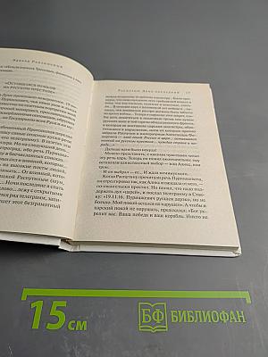 Распутин. День последний