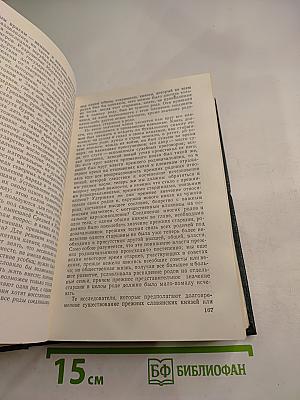 Чтения и рассказы по истории России