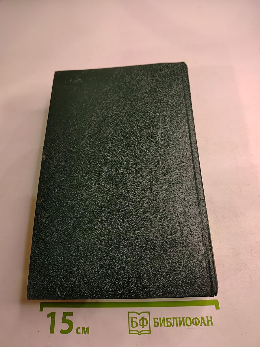 Чтения и рассказы по истории России