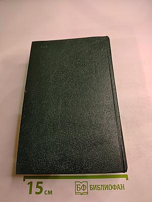 Чтения и рассказы по истории России