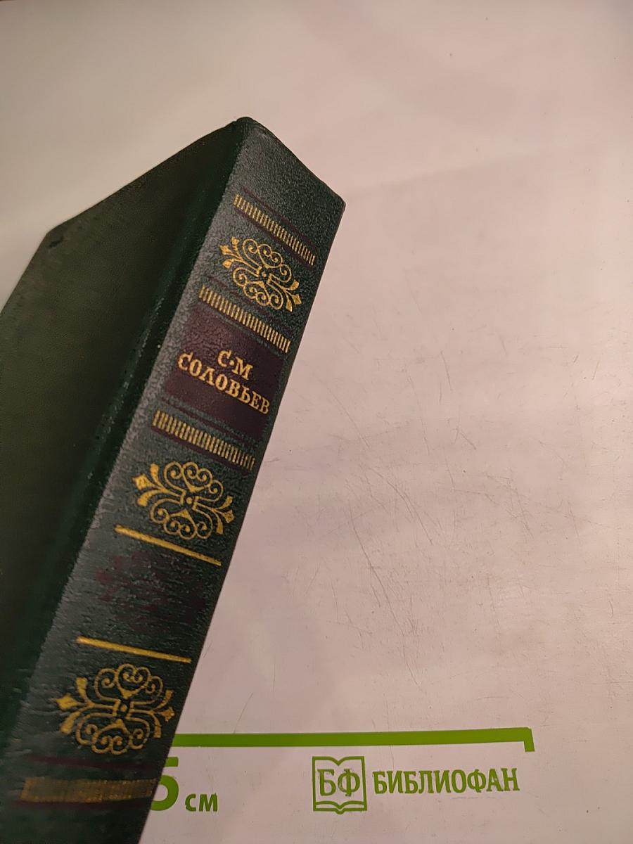 Чтения и рассказы по истории России
