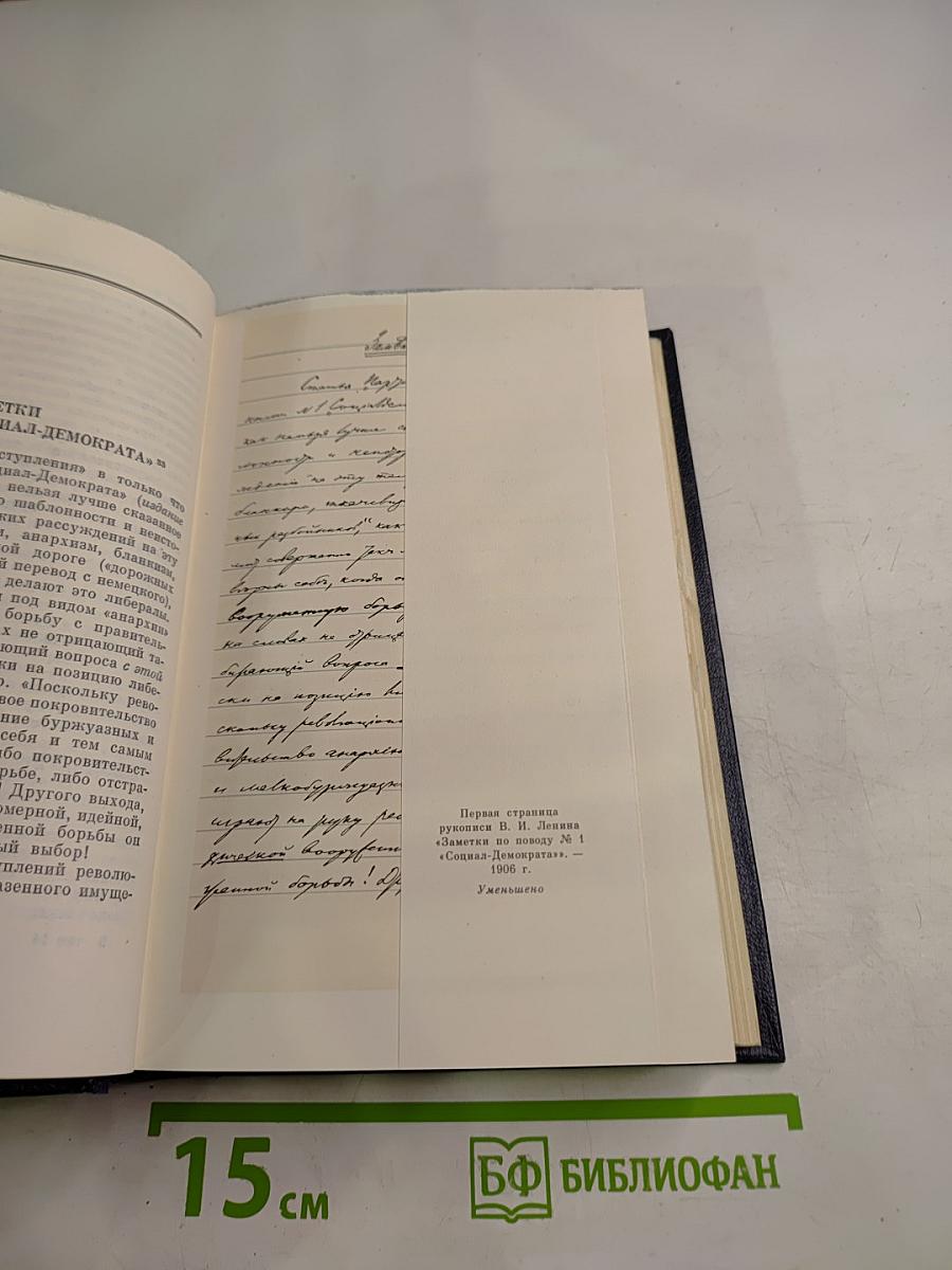 Полное собрание сочинений. Том 14