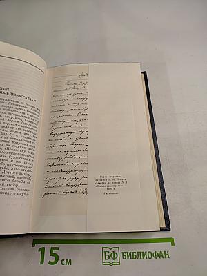 Полное собрание сочинений. Том 14