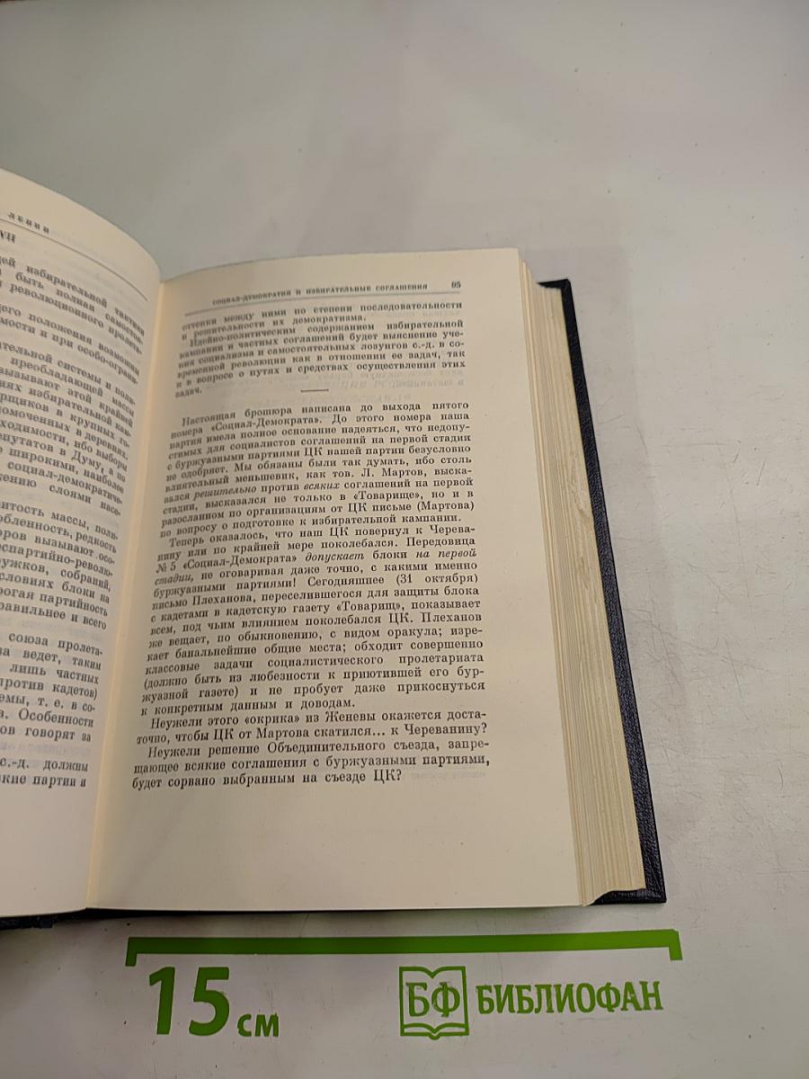 Полное собрание сочинений. Том 14