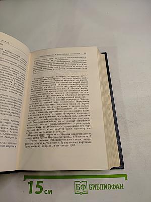 Полное собрание сочинений. Том 14