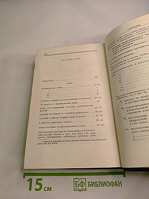 Полное собрание сочинений. Том 14