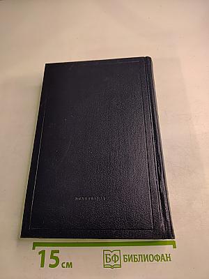 Полное собрание сочинений. Том 14