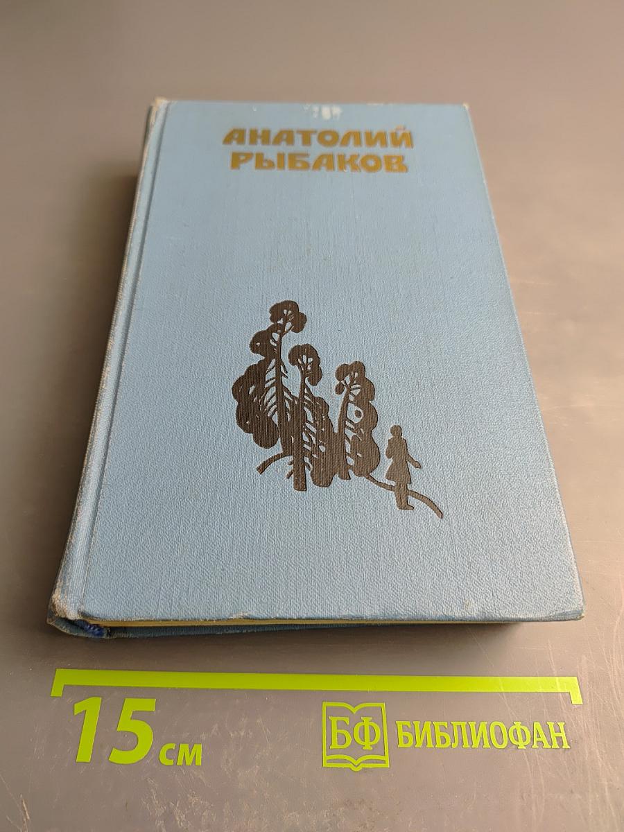 Избранные произведения. Том второй