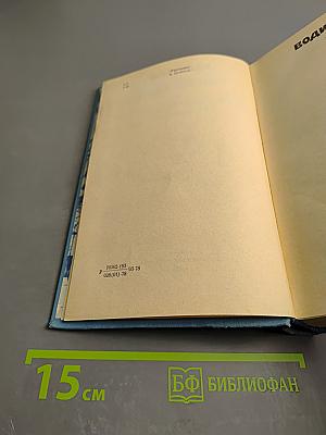 Избранные произведения. Том второй