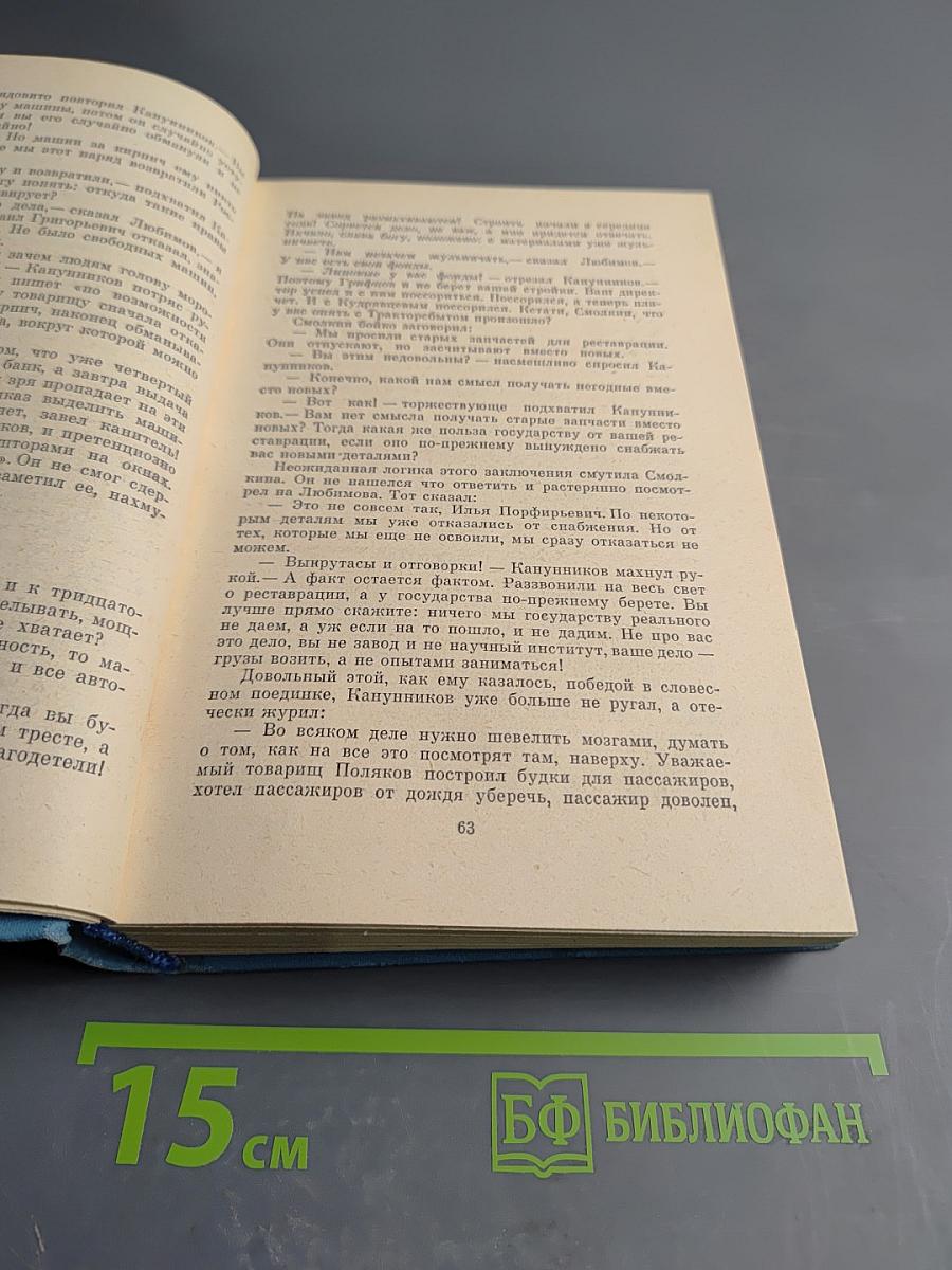 Избранные произведения. Том второй